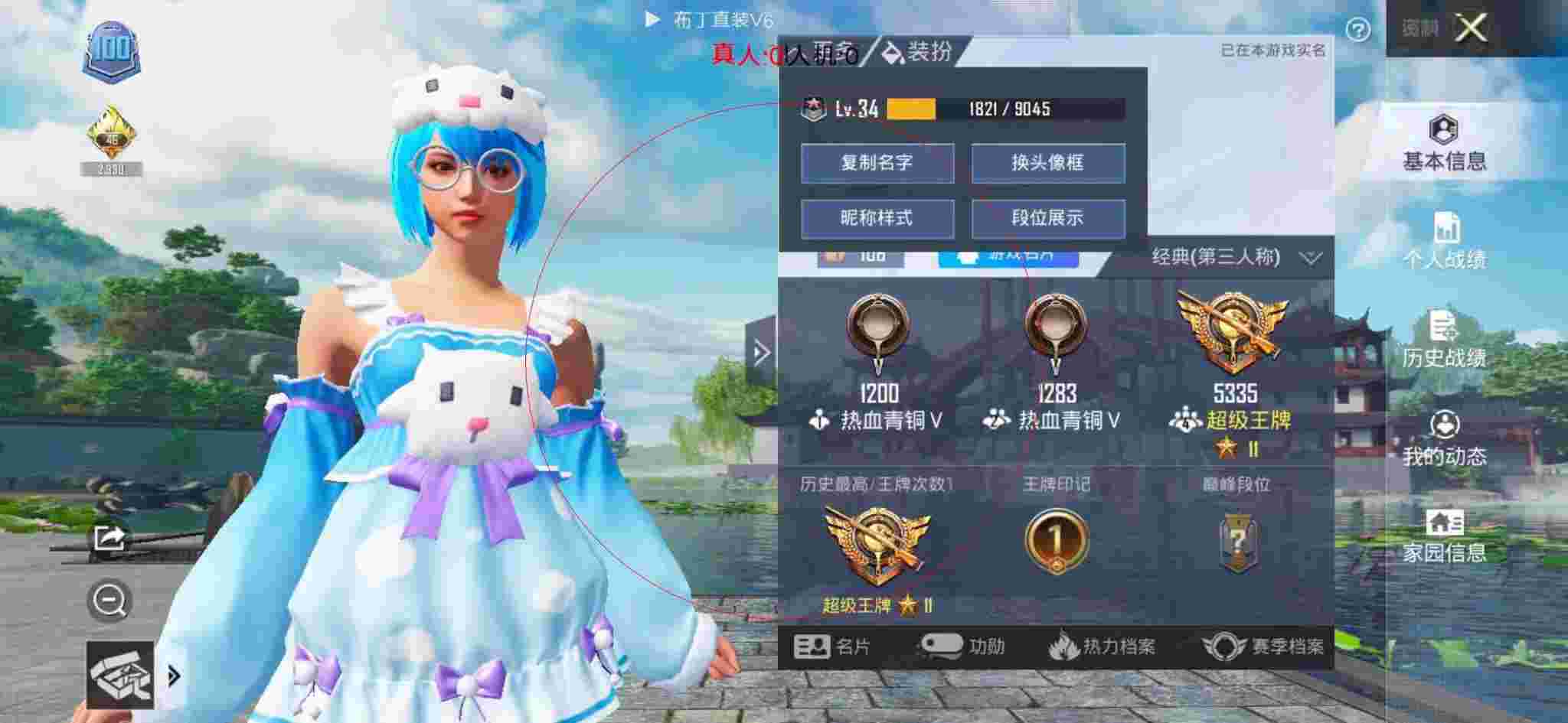 和平精英透视自瞄 - 懒羊羊端口yyds外挂和平精英辅助预览图